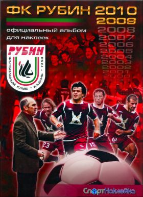 FC Rubin 2010 - Russie