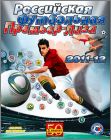 Football Premier league 2011-12 Sticker Album Panini Russie