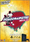 Football 2013-14 - Chypre - Panini