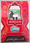 Match Attax Afghanistan Premier League Cards Set