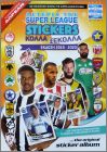 Asteria tis Super League 2019/2020 - Sticker Album - Grce
