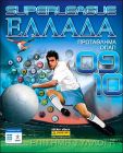 Superleague 2009-2010 - Panini - Grce