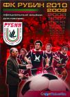 FC Rubin 2010 - Russie
