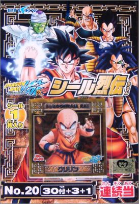 Dragon Ball Ka Seal Retsuden Ensky Part N1 Japon 2009