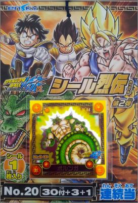 Dragon Ball Ka Seal Retsuden Ensky Part N2 Japon 2010