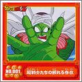 Seal Retsuden Dragon Ball Z - Ensky - Part N1 - Japon