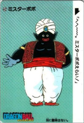 Dragon Ball Z Carddass BP - Part 1 - Japon - 1988