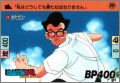Dragon Ball Z Carddass BP - Part 2 - Japon - 1988