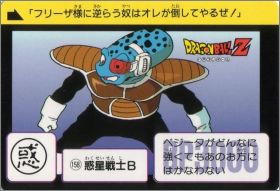 Dragon Ball Z Carddass BP - Part 4 - Japon - 1990