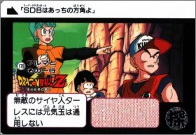 Dragon Ball Z Carddass BP - Part 5 - Japon - 1990