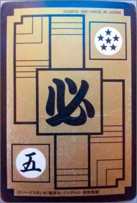 Dragon Ball Z Carddass BP - Part 6 - Japon - 1990