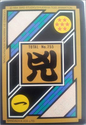 Dragon Ball Z Carddass BP - Part 19 - New generation - Japon