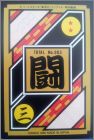Dragon Ball Z Carddass BP - Part 25 - New generation - Japon