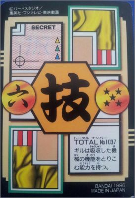 Dragon Ball Z Carddass BP - Part 26 - New generation - Japon