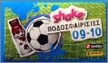 Shake Podosfairistes 09-10 - Cyprus (Chypre) - Panini Lotto