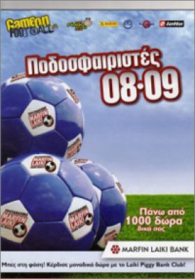 Football Cyprus 2008-2009 - Panini - Chypre