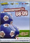 Football Cyprus 2008-2009 - Panini - Chypre