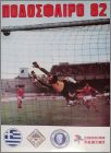Podosfairo 82 - Panini - Gr�ce
