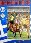 Podosfairo 1983 - Sticker Album - Figurine Panini - Gr�ce