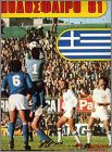 Podosfairo 81 - Sticker Album - Figurine Panini - Gr�ce