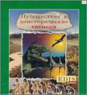 Pochette de 6 stickers