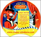 Carton intrieur Recto