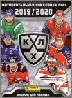 Panini KHL 2019-2020