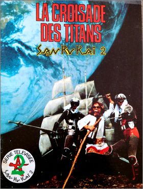 San Ku Kai 2 - La Croisade des Titans - AGE - 1980 - France
