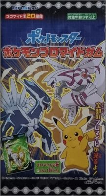 Pokemon Bromide Gum Card  - Ensky